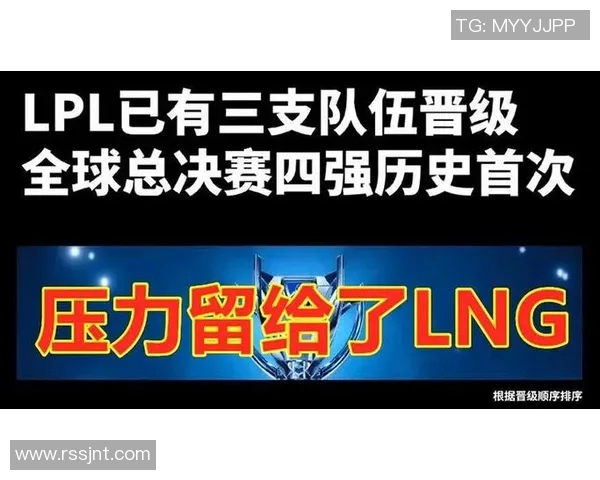 英雄联盟最新力量排行榜揭晓JDG战队荣登第九位引发热议