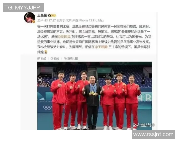 深圳乒乓球队与广州乒乓球队赛后战术分析与复盘探讨